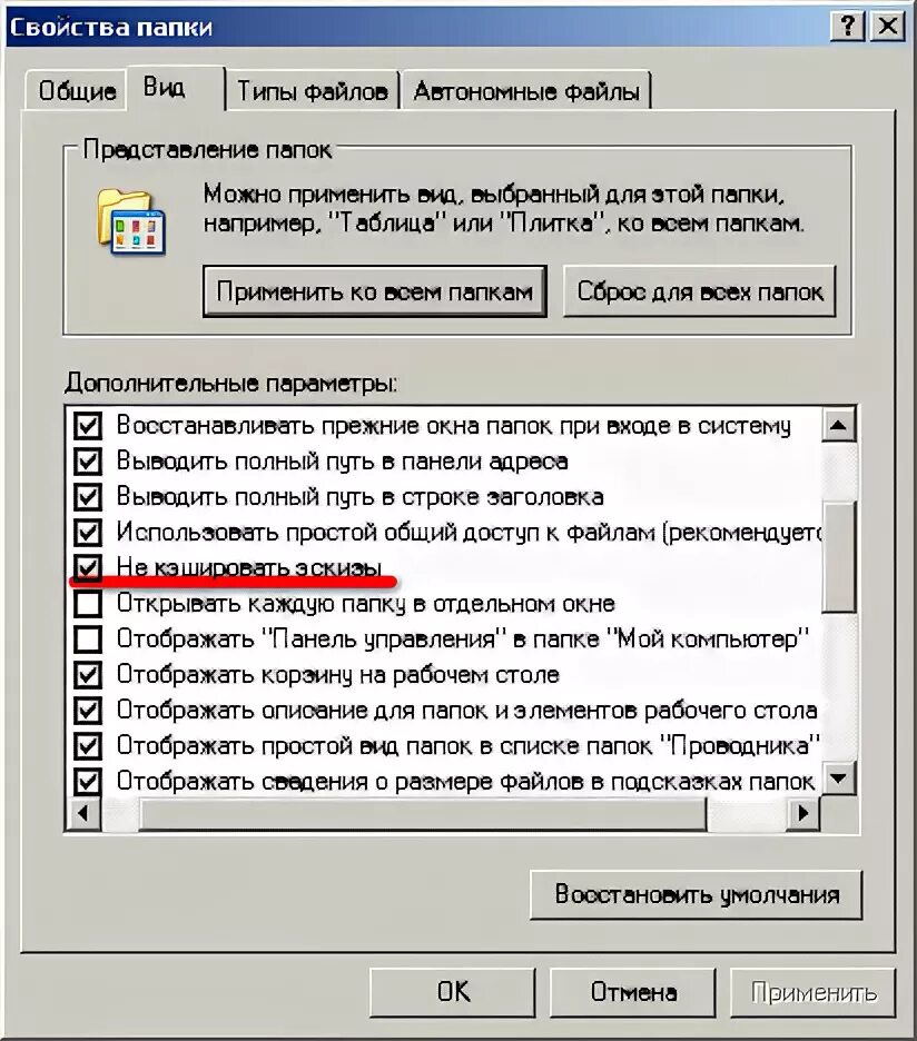 Как очистить кэш через win r. Файлы кэша на компьютере. удалить кэш с компьютера. как в компьютере почистить кэш память. как на компе очистить кэш память.