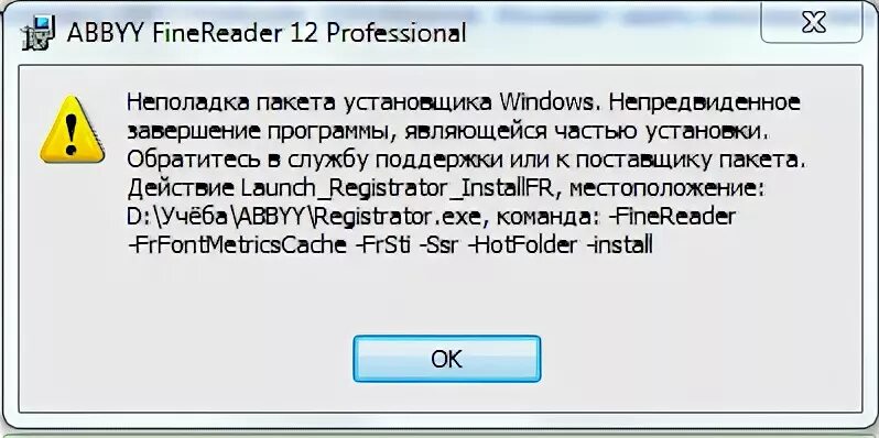 Приложение не установлено так как его