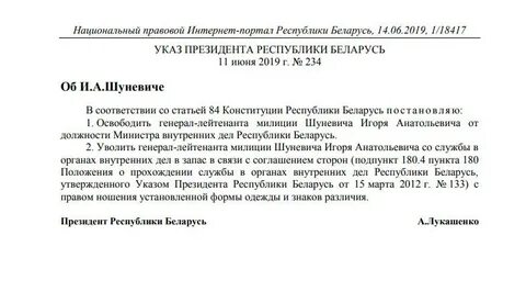 Лукашенко указ о переводе на военное время