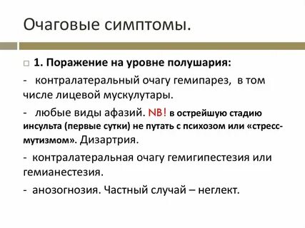 Неглект