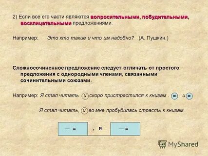 Выполнено предложение