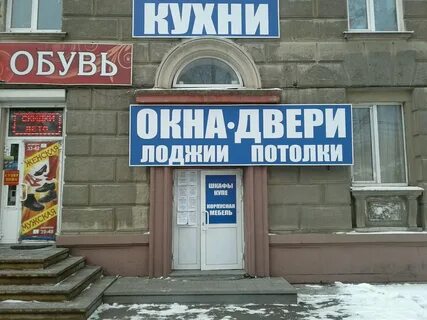 Окна в тагиле