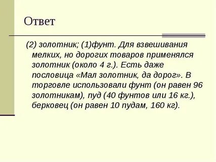4 мал золотник