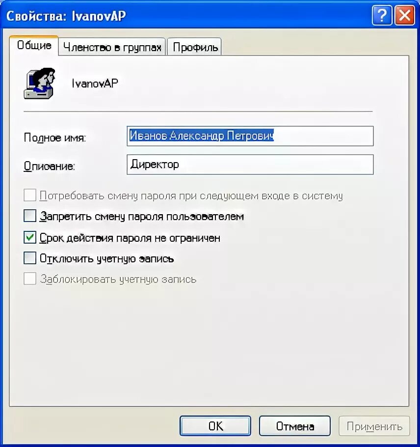 Включить запрет изменения пароля учетных записей компьютера. Зайти под другой учетной записью windows 10. Запретить смену пароля. Изменить пароль на компьютере. При смене пароля в мм действия.