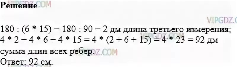 Номер 6 252 математика 5. Математика 5 класс 740. Математика 6 класс номер 740.