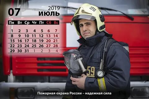 Календарь мчс