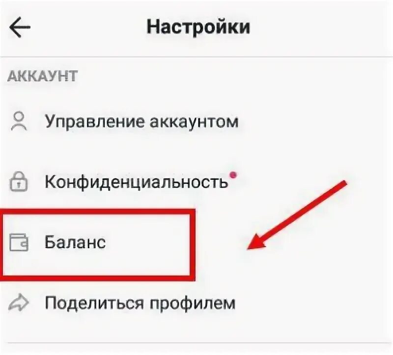 Тик ток монеты. Баланс монет в тик токе. Монетка тик ток. 1000 Монет в тик токе. Купить монеты в тик токе в россии