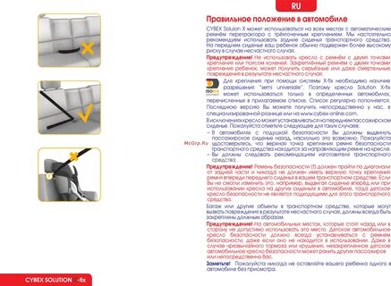 Штраф за отсутствие детского кресла