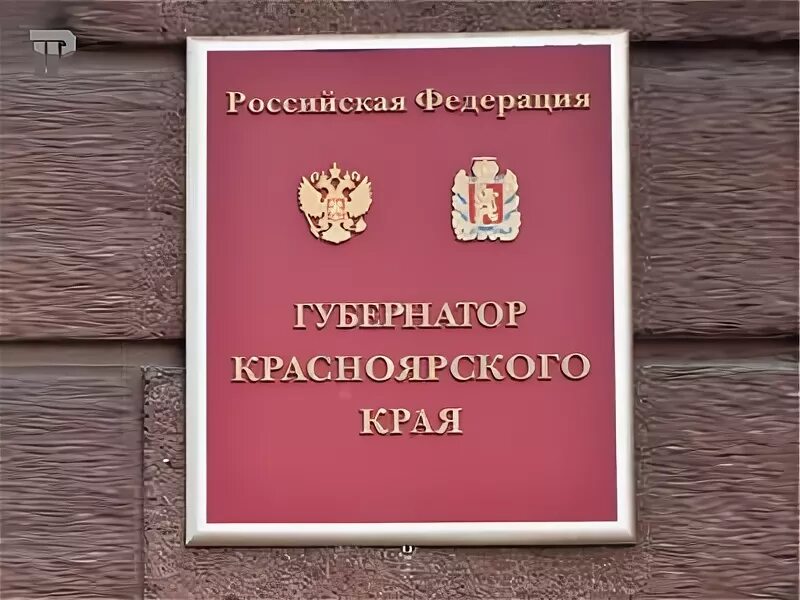 Первые губернаторы красноярского края. Еремин красноярск писатель. Еремин красноярск писатель. Первые губернаторы красноярского края. Губернатор красноярского края 2023.