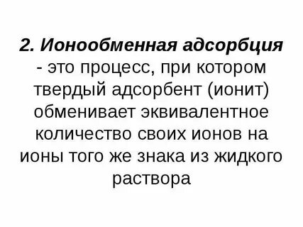 Адсорбент что это