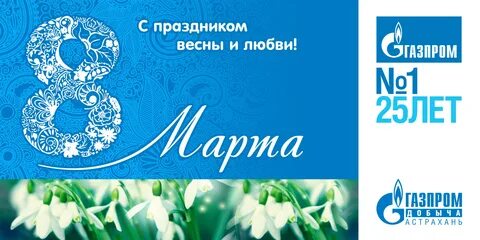 Пао март