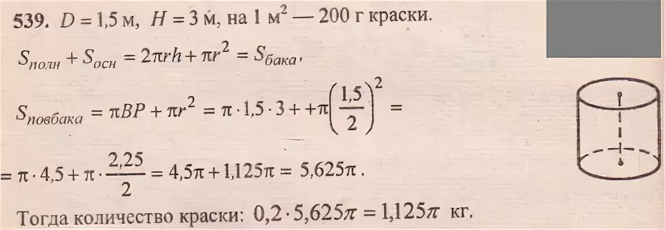 Сколько расходуется краски на 1 квадратный метр. Сколько расходуется краски на 1 квадратный метр