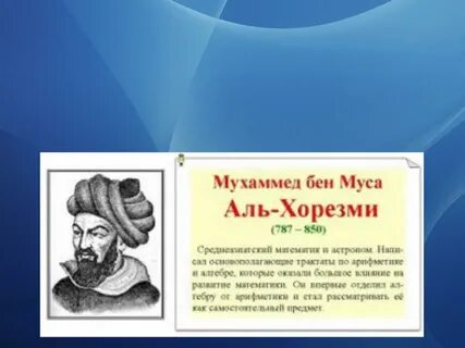 Аль муса