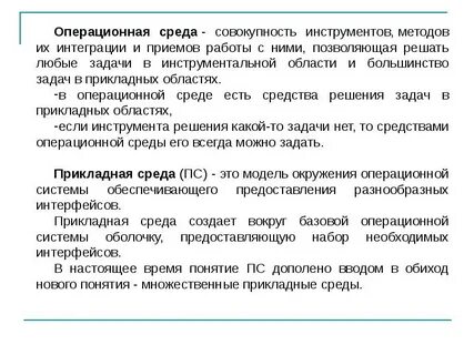 Понятие службы в операционной системе
