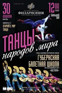 Губернский кострома билеты