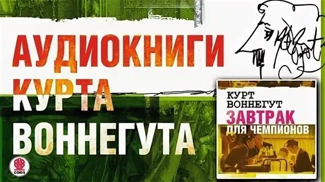 Аудиокниги чемпион 6