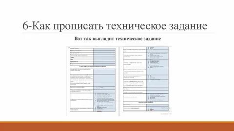 Техническое задание на оценку