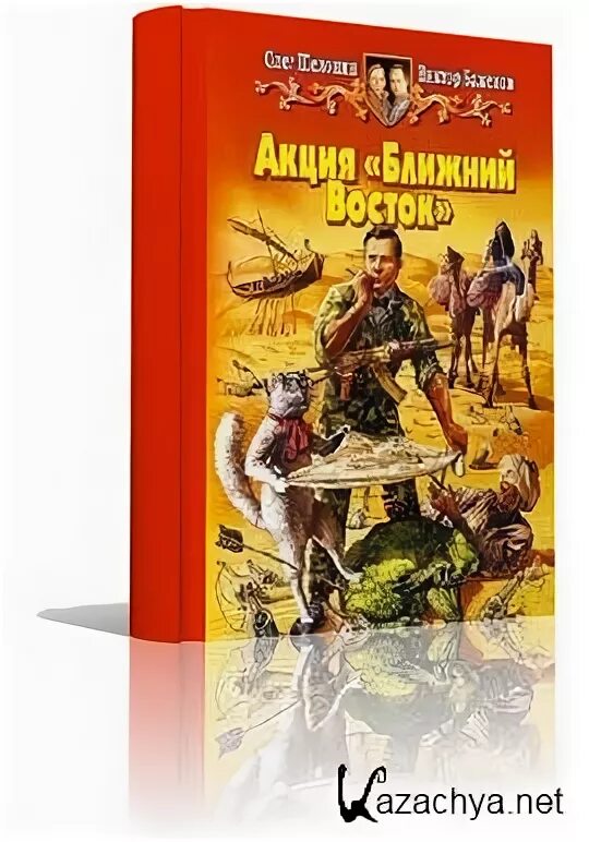 Продолжение. Восточный кордон книга картинка. Аудиокнига восточный кордон. Аудиокнига восточный кордон. Файролл пути востока.