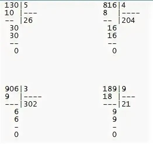 130 разделить на 4. Деление в столбик 906 разделить на 3. 906 3 Столбиком. 906 Поделить на 3 столбиком. 130 5 Деление в столбик.
