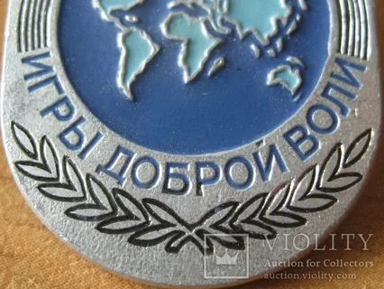 Доброй воли 4
