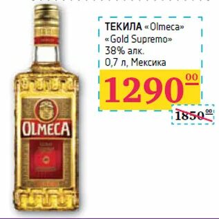 Текила ольмека красное. Текила Ольмека Голд Tequila Supremo. Olmeca Gold Supremo. Этикетка текила Olmeca Gold. Olmeca Gold, 38%.