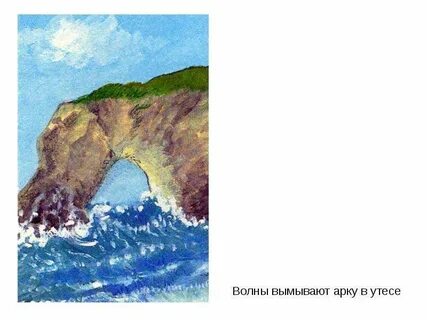 Утес рабочий лист 4 класс