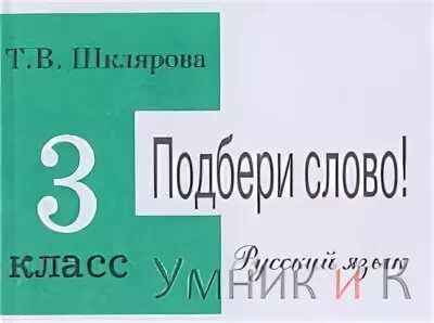 Т в шклярова 5 класс