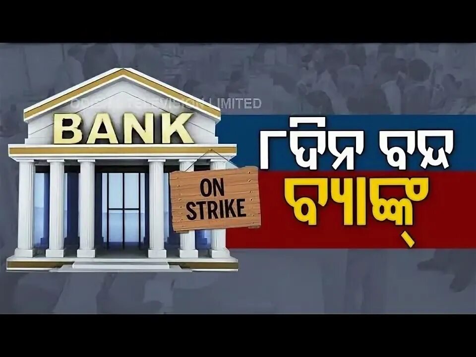 Bank march