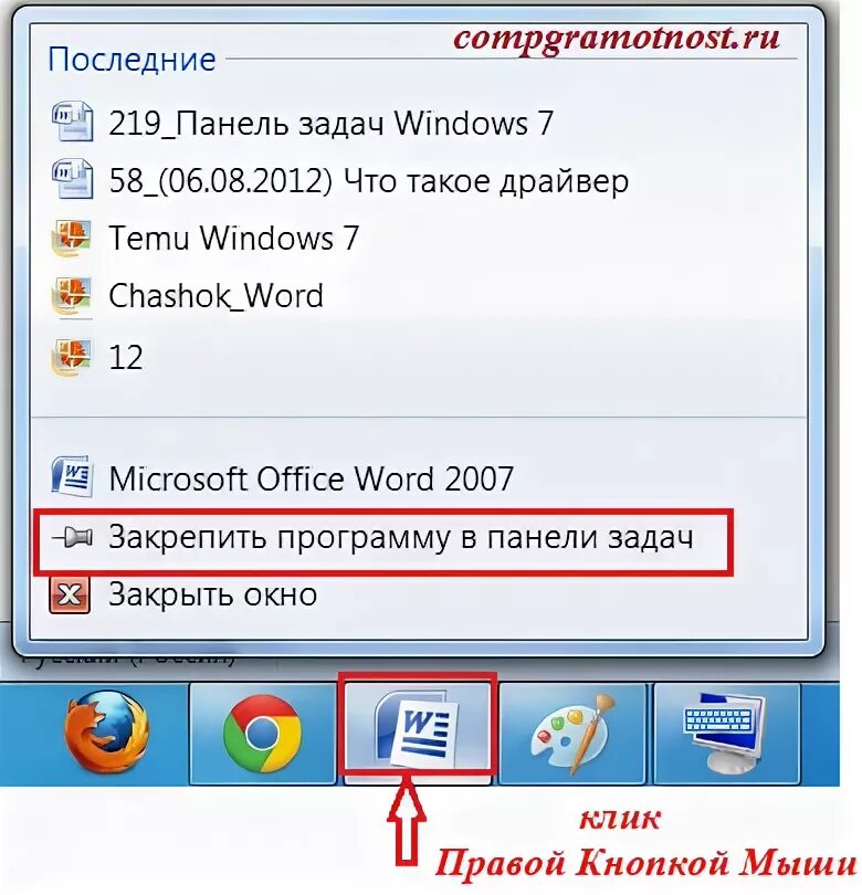 Как перенести значок приложения