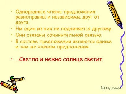 В состав предложения входит