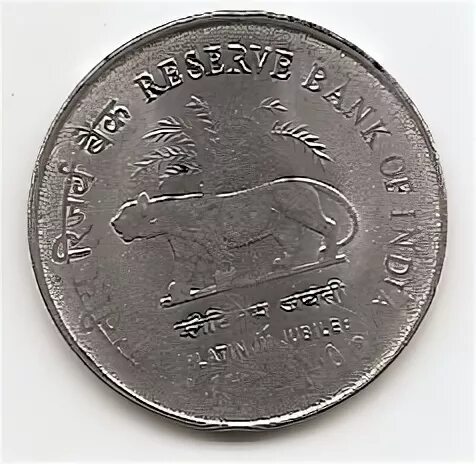 Индийская монета 2. 2 рупии монета. 2 рупий индия. Монета индии 2 рупии 2011. 2 рупии монета.