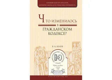 Путеводитель по судебной практике