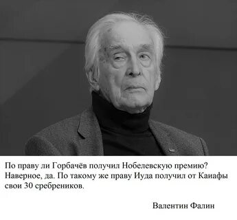 Горбачев нобелевская премия за что