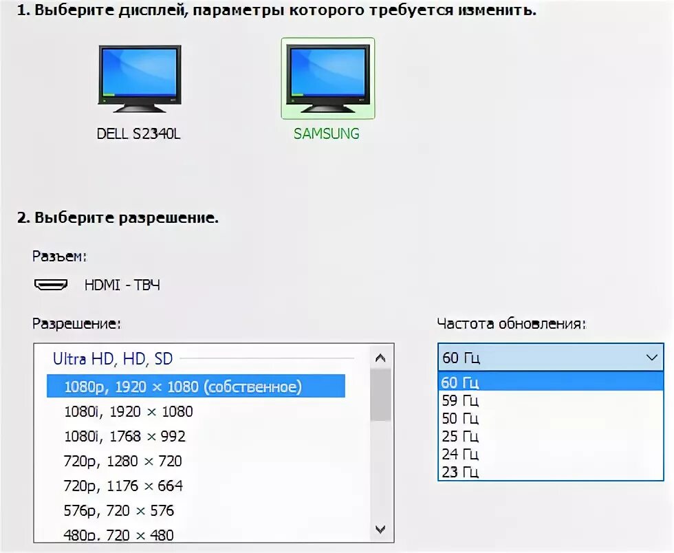 Максимальная частота монитора. Частота обновления экрана 60 Гц. Частота обновление Герц. Частота обновления экрана телевизора. Частота экрана монитора.