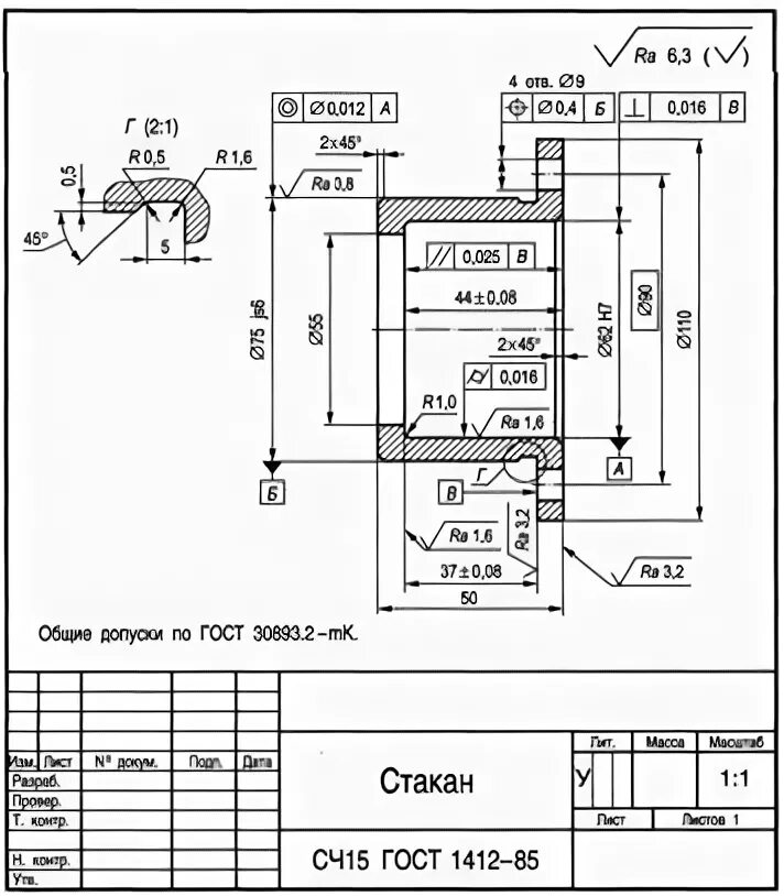 Допуск перпендикулярности крышка на чертеже. Корпус подшипника сч15 чертёж. Чертеж корпуса подшипника с допусками. Стакан подшипника чертеж. Сч гост 1412