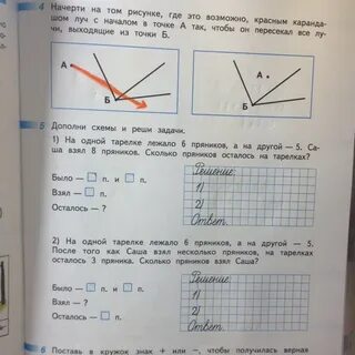На тарелке было 6 красных