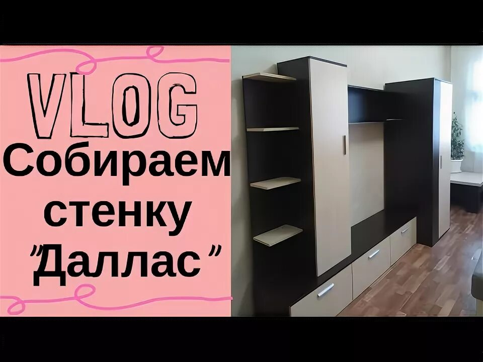Как собрать стенку видео. Как собрать стенку видео