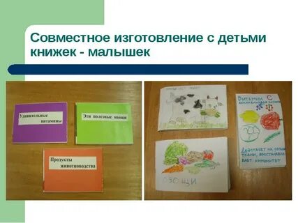 Проект детская книга