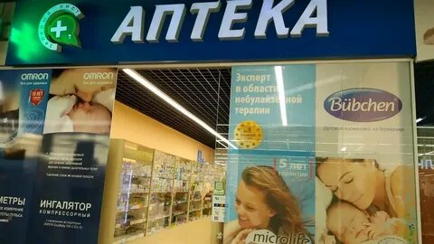 Ветаптека могилев