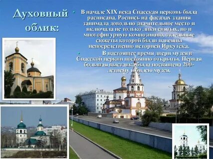 В каком году был основан иркутск