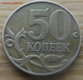 Копейка 2010 года