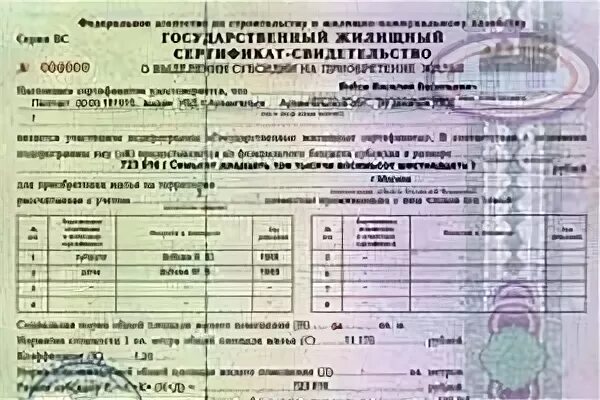 Сертификат на улучшения жилищных