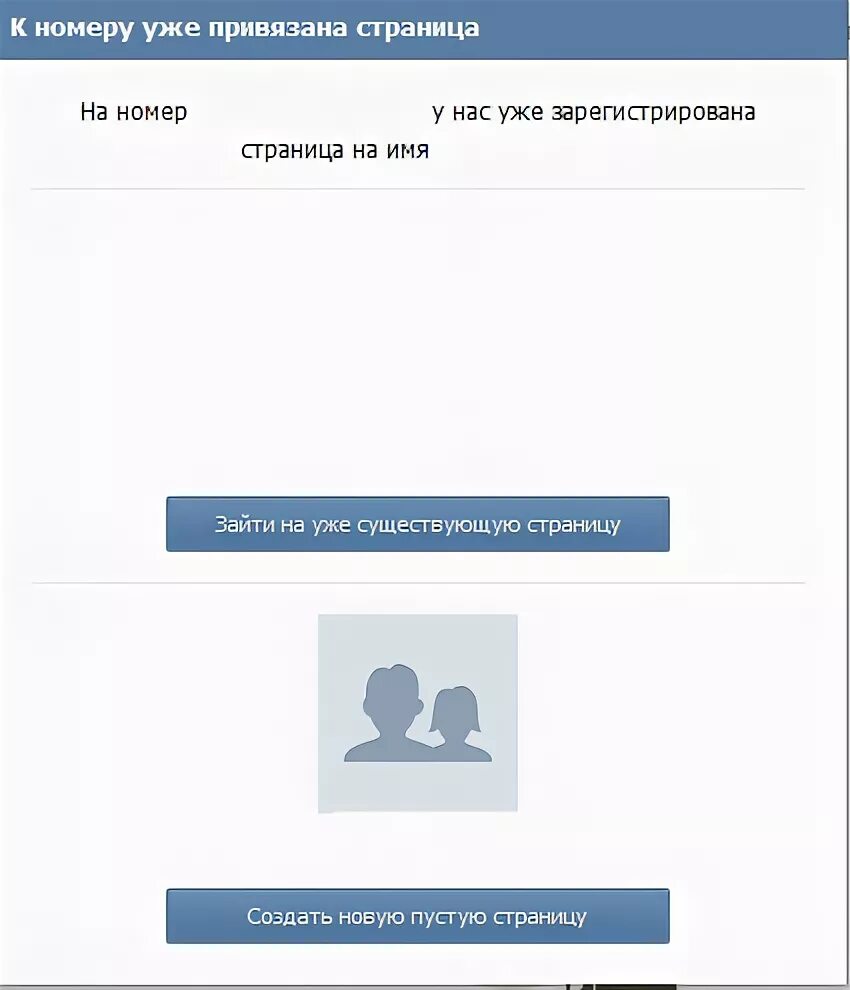 Второй аккаунт в ВК. Создать 2 аккаунт в ВК. Как сделать второй аккаунт в ВК. Как завести второй аккаунт в ВК.