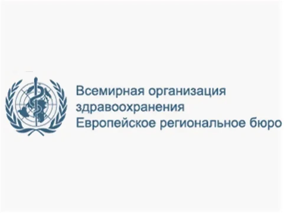 Всемирная организация здравоохранения официальный сайт. Всемирная организация здравоохранения воз официальный сайт. Воз зарегистрировал. Воз зарегистрировал. Воз зарегистрировал.