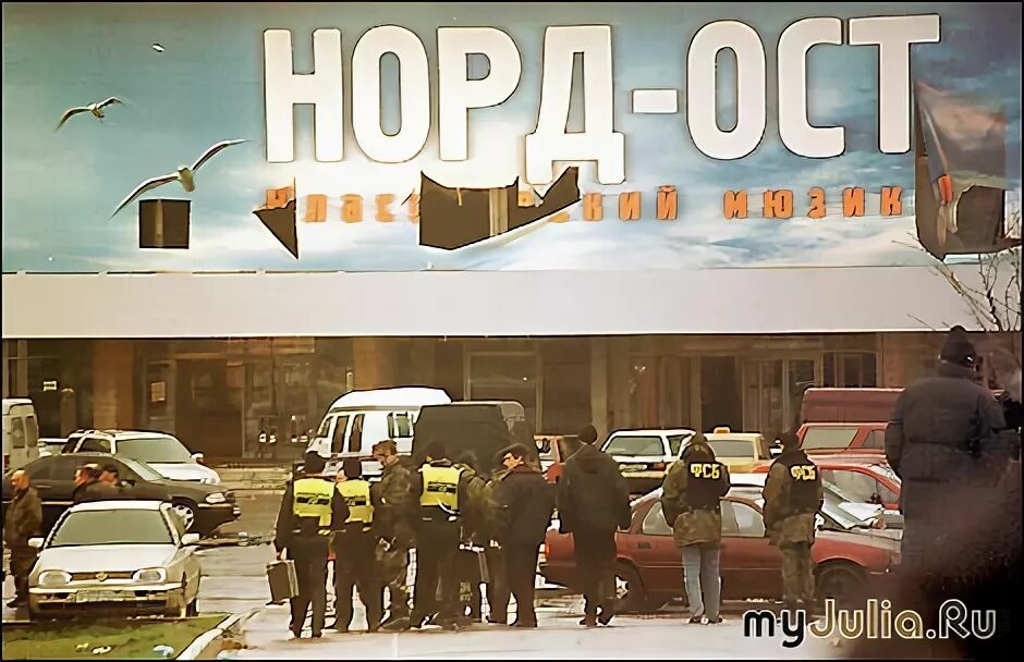 Норд ост на карте. Норд ОСТ захват заложников. Захват заложников на Дубровке 2002 год.