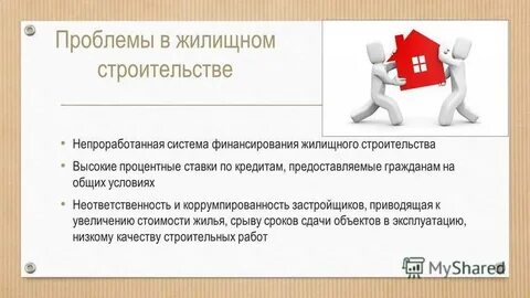 17 проблем