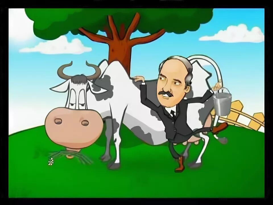 Лукашенко про корову. Лукашенко с молоком. лукашенко козел. сыр лукашенко.