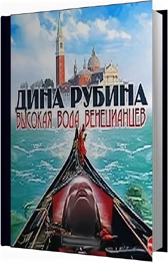 Книга дины аудиокнига