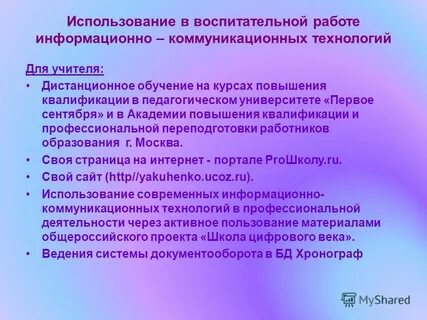 Музыка обже