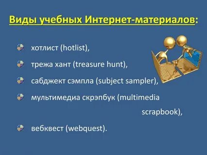 Хотлист